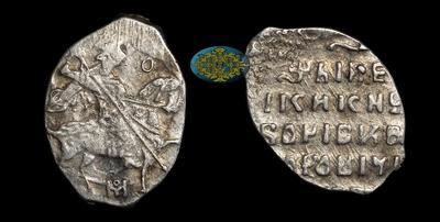 Копейка 1598-1605 годов, БО МО