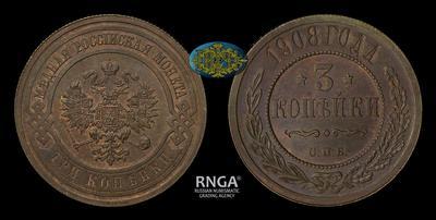 3 Копейки 1908 года, СПБ