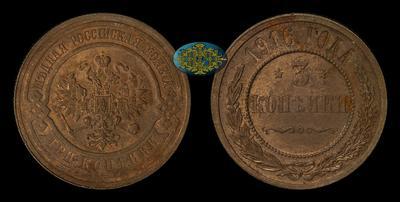 3 Копейки 1916 года