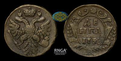 Денга 1738 года