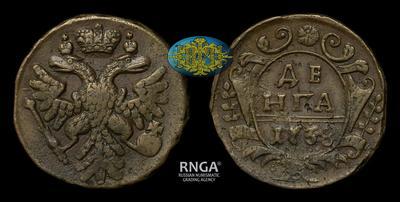 Денга 1738 года