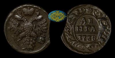 Денга 1738 года