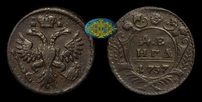 Денга 1737 года