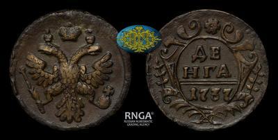 Денга 1737 года