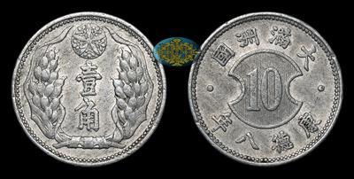 10 фэней 1941 года