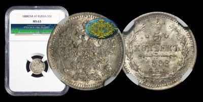5 Копеек 1888 года, СПБ АГ