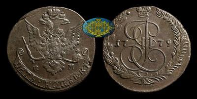 5 Копеек 1779 года, ЕМ