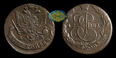 5 Копеек 1781 года, ЕМ