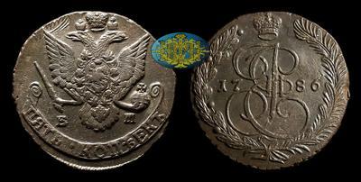 5 Копеек 1786 года, ЕМ