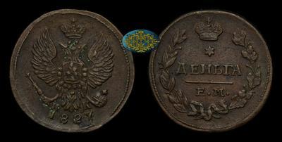 Деньга 1827 года, ЕМ ИК