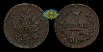 Деньга 1827 года, ЕМ ИК