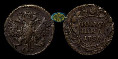 Полушка 1750 года