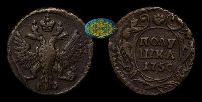 Полушка 1750 года