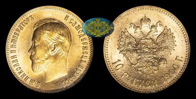 10 Рублей 1904 года, АР
