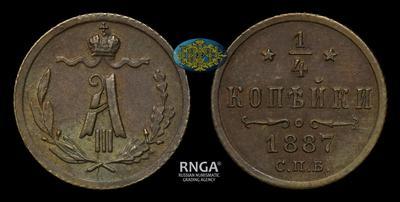 1/4 копейки 1887 года