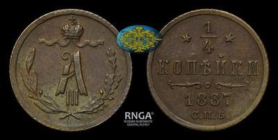 1/4 копейки 1887 года