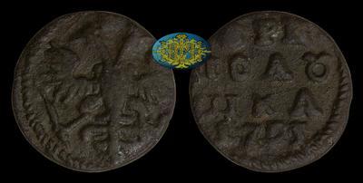 Полушка 1721 года