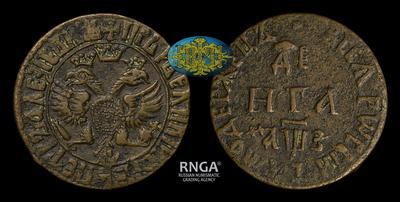 Денга 1707 года