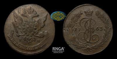 5 Копеек 1763 года, ЕМ