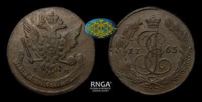 5 Копеек 1763 года, ЕМ