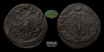 5 Копеек 1788 года, ЕМ