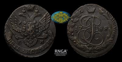 5 Копеек 1788 года, ЕМ