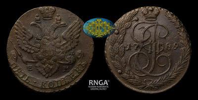 5 Копеек 1789 года, ЕМ