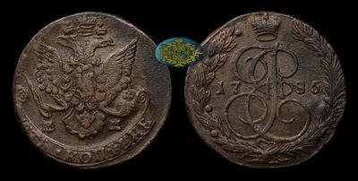 5 Копеек 1785 года, ЕМ