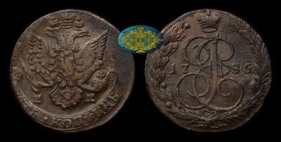 5 Копеек 1785 года, ЕМ