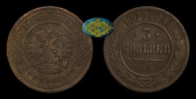3 Копейки 1904 года, СПБ