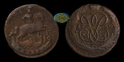 Копейка 1760 года