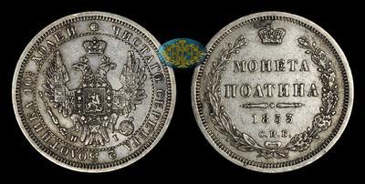 Полтина 1853 года, СПБ HI