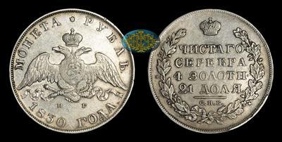 Рубль 1830 года, СПБ НГ