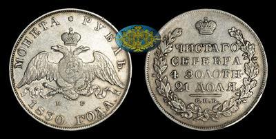 Рубль 1830 года, СПБ НГ