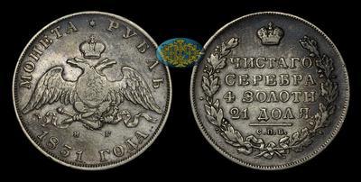 Рубль 1831 года, СПБ НГ