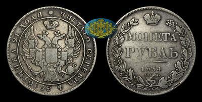 Рубль 1834 года, СПБ НГ