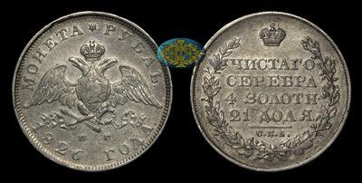 Рубль 1826 года, СПБ НГ