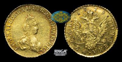 Рубль 1779 года / Новодел