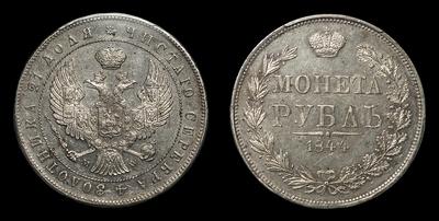 Рубль 1844 года, MW. Тип 1842-1847 годов