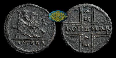 Копейка 1729 года