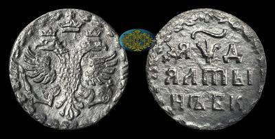 Алтынник 1704 года, БК