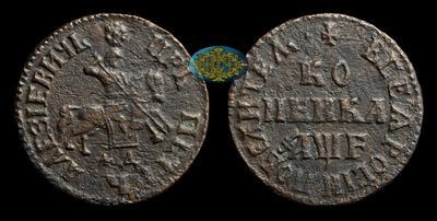Копейка 1705 года, МД