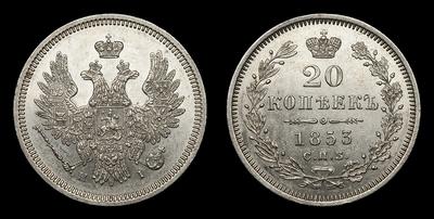 20 Копеек 1853 года, СПБ НI