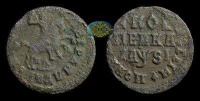 Копейка 1716 года, НД