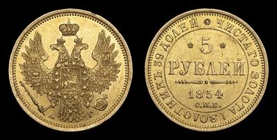 5 Рублей 1854 года, СПБ АГ