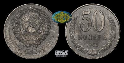 50 Копеек 1956 года. Пробные