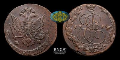 5 Копеек 1779 года, ЕМ