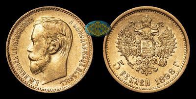 5 Рублей 1898 года, АГ
