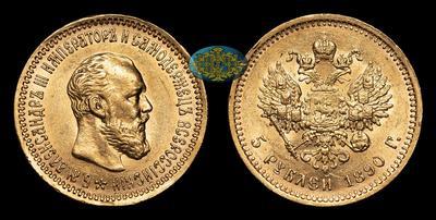 5 Рублей 1890 года, АГ