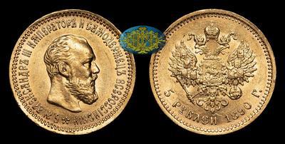 5 Рублей 1890 года, АГ